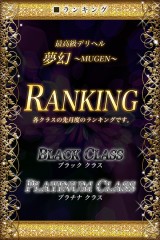 ランキング